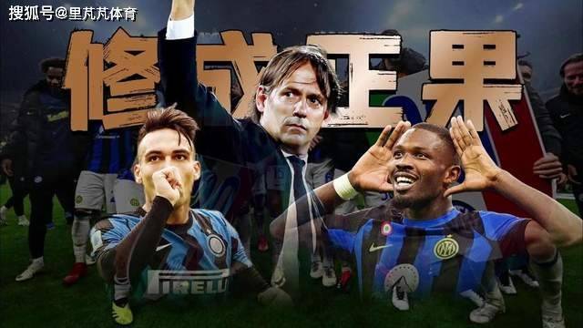 实至名归的他，再次拿下意最佳主帅奖项：梦想欧冠登顶弥补遗憾